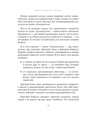 Совладельцы. Как не превратить компанию в поле боя и сделать бизнес-партнерство долгим, надежным и прибыльным — фото, картинка — 11