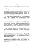 Совладельцы. Как не превратить компанию в поле боя и сделать бизнес-партнерство долгим, надежным и прибыльным — фото, картинка — 12