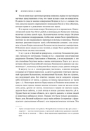 История Земли в 25 камнях. Геологические тайны и люди, их разгадавшие — фото, картинка — 11