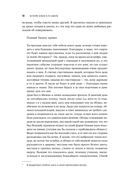 История Земли в 25 камнях. Геологические тайны и люди, их разгадавшие — фото, картинка — 13