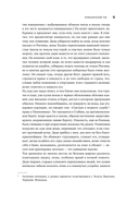 История Земли в 25 камнях. Геологические тайны и люди, их разгадавшие — фото, картинка — 14