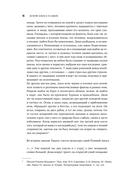 История Земли в 25 камнях. Геологические тайны и люди, их разгадавшие — фото, картинка — 15