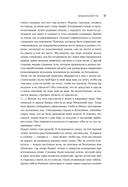 История Земли в 25 камнях. Геологические тайны и люди, их разгадавшие — фото, картинка — 16