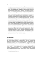 История Земли в 25 камнях. Геологические тайны и люди, их разгадавшие — фото, картинка — 17