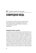 История Земли в 25 камнях. Геологические тайны и люди, их разгадавшие — фото, картинка — 21