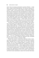 История Земли в 25 камнях. Геологические тайны и люди, их разгадавшие — фото, картинка — 23