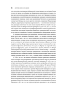 История Земли в 25 камнях. Геологические тайны и люди, их разгадавшие — фото, картинка — 25