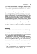 История Земли в 25 камнях. Геологические тайны и люди, их разгадавшие — фото, картинка — 26