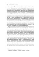 История Земли в 25 камнях. Геологические тайны и люди, их разгадавшие — фото, картинка — 27