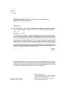 История Земли в 25 камнях. Геологические тайны и люди, их разгадавшие — фото, картинка — 4