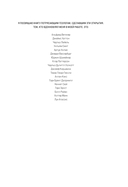 История Земли в 25 камнях. Геологические тайны и люди, их разгадавшие — фото, картинка — 5