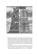 История Земли в 25 камнях. Геологические тайны и люди, их разгадавшие — фото, картинка — 6