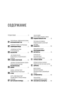 История Земли в 25 камнях. Геологические тайны и люди, их разгадавшие — фото, картинка — 7