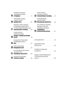 История Земли в 25 камнях. Геологические тайны и люди, их разгадавшие — фото, картинка — 8