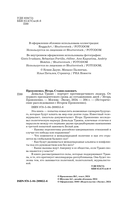 Дональд Трамп. Портрет противоречивого лидера. От первого президентского срока до сегодняшних дней — фото, картинка — 1