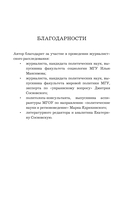 Дональд Трамп. Портрет противоречивого лидера. От первого президентского срока до сегодняшних дней — фото, картинка — 2