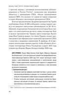 Дональд Трамп. Портрет противоречивого лидера. От первого президентского срока до сегодняшних дней — фото, картинка — 13