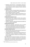 Дональд Трамп. Портрет противоречивого лидера. От первого президентского срока до сегодняшних дней — фото, картинка — 14