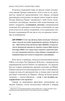 Дональд Трамп. Портрет противоречивого лидера. От первого президентского срока до сегодняшних дней — фото, картинка — 15