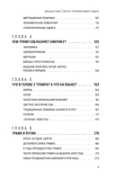 Дональд Трамп. Портрет противоречивого лидера. От первого президентского срока до сегодняшних дней — фото, картинка — 4