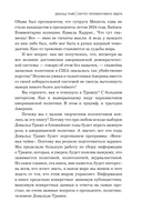 Дональд Трамп. Портрет противоречивого лидера. От первого президентского срока до сегодняшних дней — фото, картинка — 8