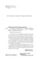 Игрушка для дракона-2 — фото, картинка — 1