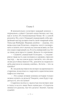 Игрушка для дракона-2 — фото, картинка — 2