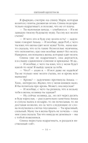 Игрушка для дракона-2 — фото, картинка — 11