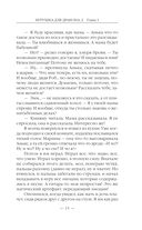 Игрушка для дракона-2 — фото, картинка — 12