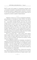 Игрушка для дракона-2 — фото, картинка — 14