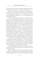 Игрушка для дракона-2 — фото, картинка — 15