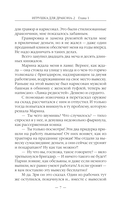 Игрушка для дракона-2 — фото, картинка — 4