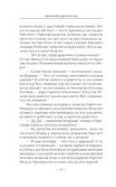 Игрушка для дракона-2 — фото, картинка — 5