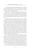 Игрушка для дракона-2 — фото, картинка — 6