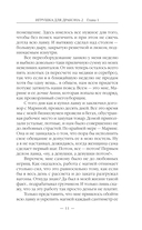 Игрушка для дракона-2 — фото, картинка — 8