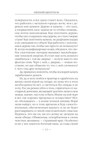 Игрушка для дракона-2 — фото, картинка — 9