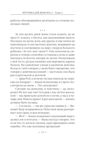 Игрушка для дракона-2 — фото, картинка — 10