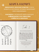 Код короля. Постройте свою любовь по дате рождения мужчины — фото, картинка — 2