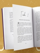 Код короля. Постройте свою любовь по дате рождения мужчины — фото, картинка — 5