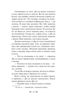 Корейские народные сказки — фото, картинка — 13