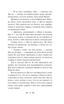 Корейские народные сказки — фото, картинка — 14