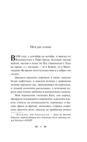 Корейские народные сказки — фото, картинка — 4