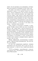 Корейские народные сказки — фото, картинка — 5