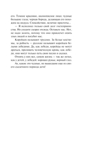 Корейские народные сказки — фото, картинка — 6