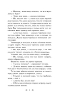 Корейские народные сказки — фото, картинка — 8