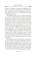 Франкенштейн — фото, картинка — 12