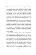 Франкенштейн — фото, картинка — 13