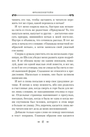 Франкенштейн — фото, картинка — 14