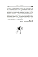 Франкенштейн — фото, картинка — 15