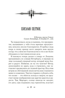 Франкенштейн — фото, картинка — 16